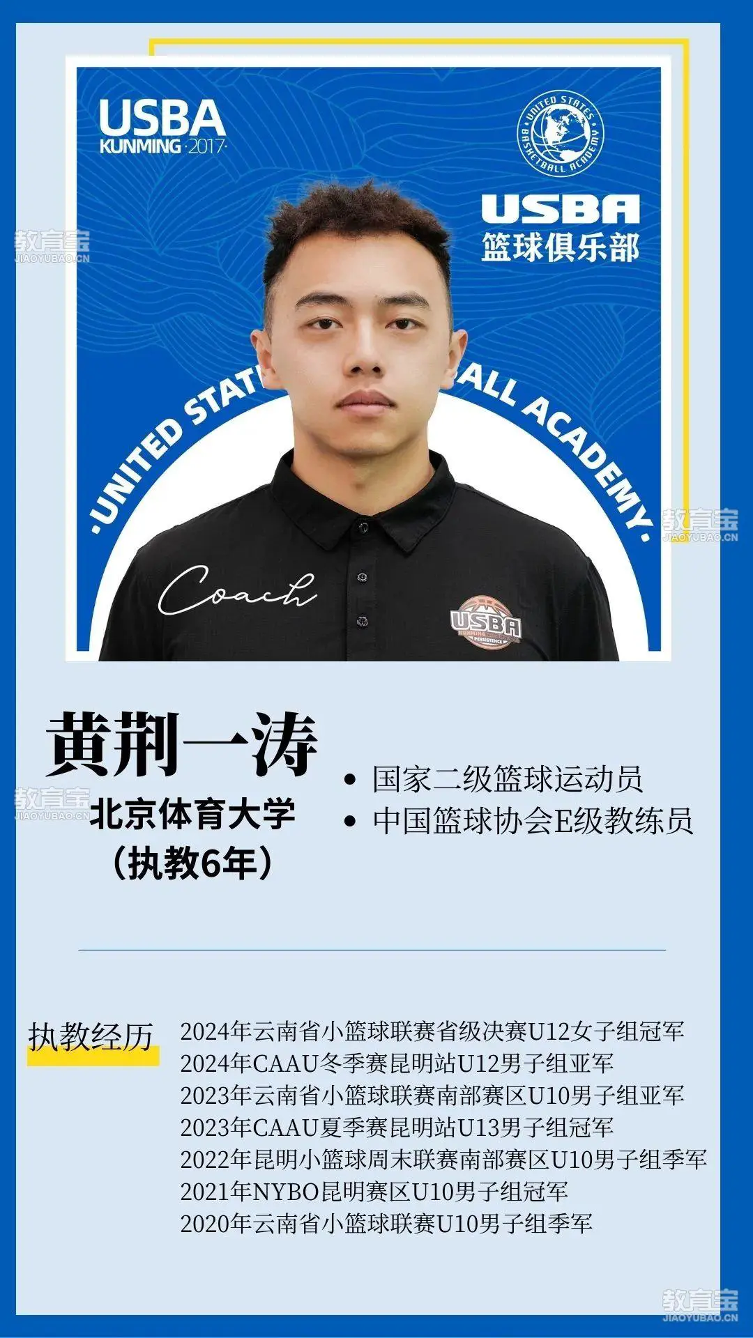 如何通过在线平台找到可靠的篮球辅导资源_2